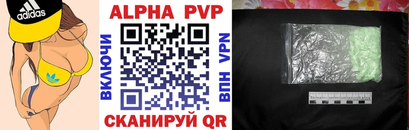 Альфа ПВП кристаллы  купить наркотики цена  Отрадное 