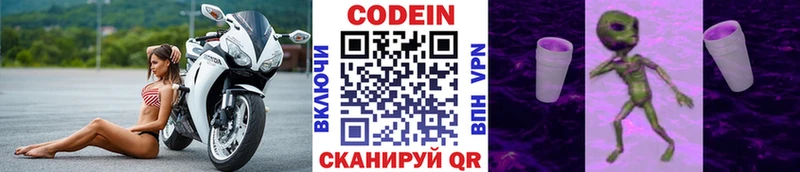 купить наркотики сайты  Отрадное  Codein Purple Drank 