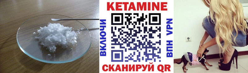 Кетамин VHQ Отрадное