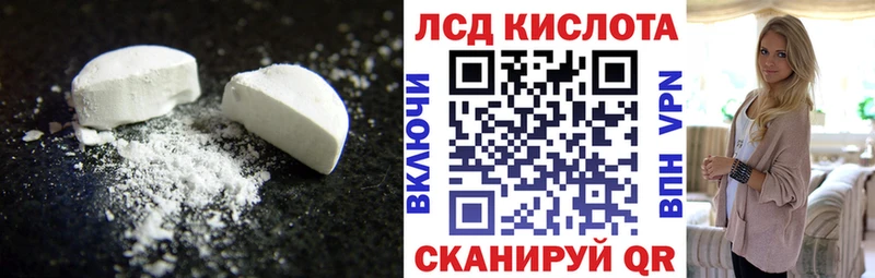 LSD-25 экстази кислота  Отрадное 