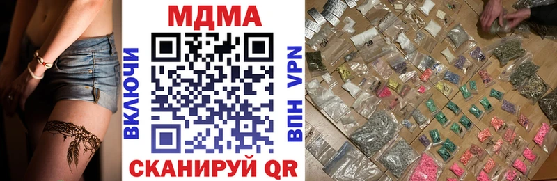 купить  цена  Отрадное  МДМА Molly 