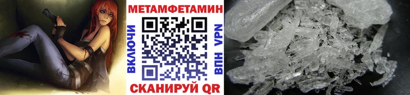 МЕТАМФЕТАМИН кристалл  Отрадное 